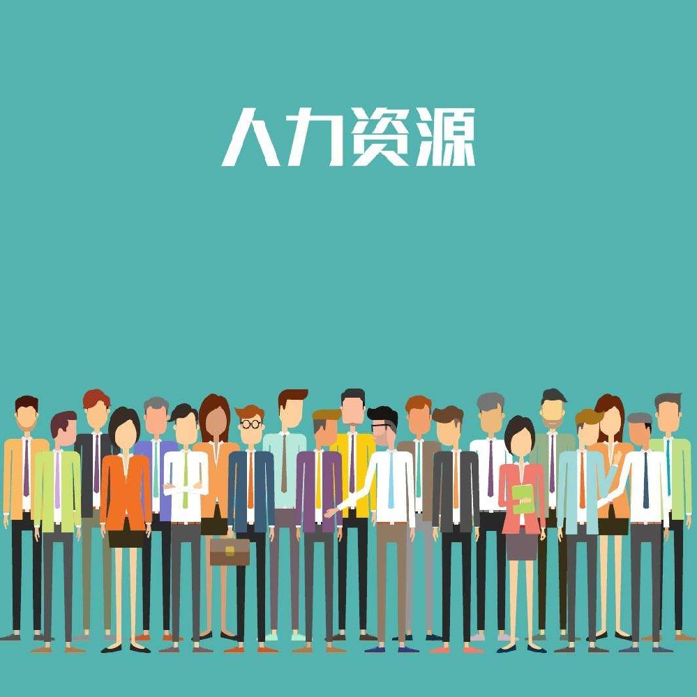 渝惠达社工中心聚合人力资源服务机构推出公益性人力资源项目，向求职者开展全免费公益服务！
