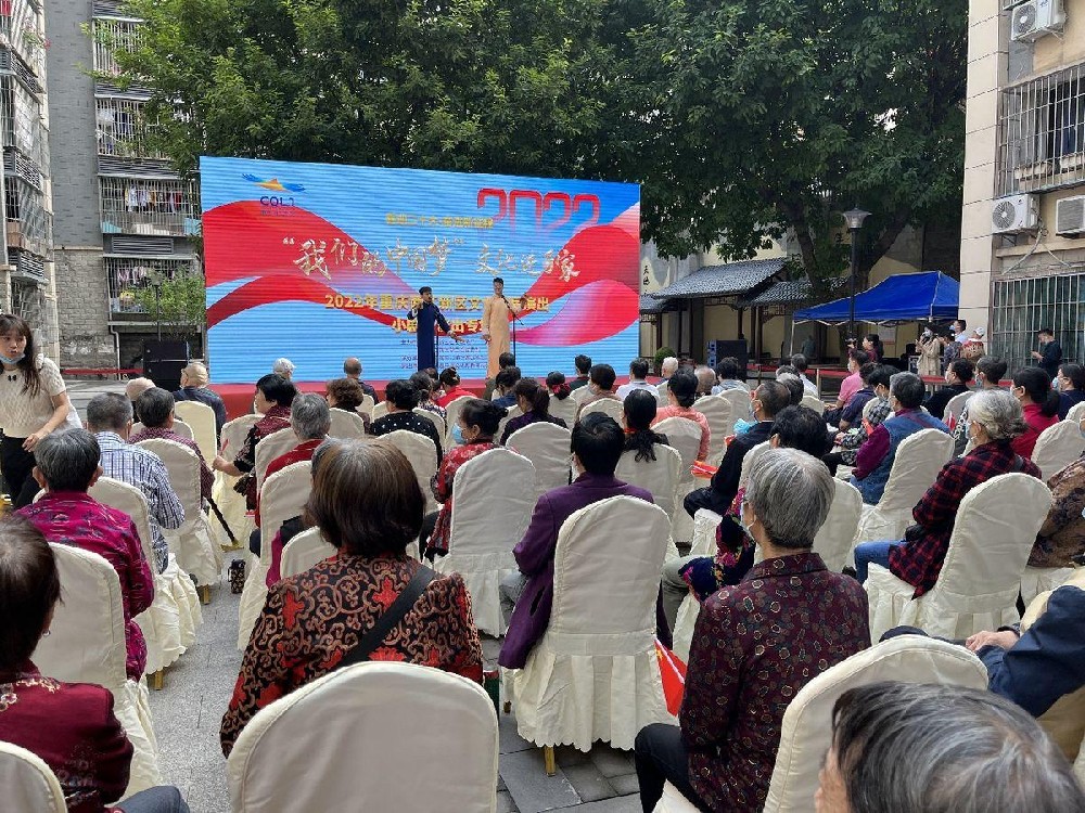 渝惠达社工参加“我们的中国梦”——文化进万家喜迎国庆重阳双节